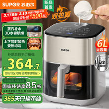 苏泊尔 空气炸锅 6L KD60DQ873