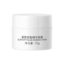 20点开始：润百颜 胶原灌注元气弹紧塑霜面霜15g