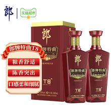 88VIP会员：郎酒 郎牌特曲T8兼香白酒500ml*2瓶