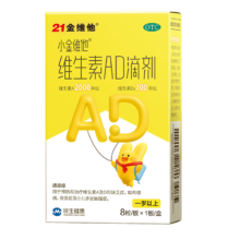 21金维他 维生素AD滴剂 8粒