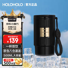 HOLOHOLO 罗马系列 保温杯 500ml 本黑