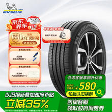 米其林 汽车轮胎 215/50R17 95W 耐越 ENERGY MILE 适配现代名图