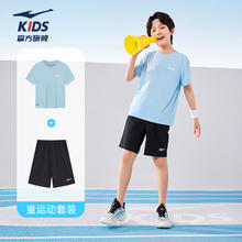 鸿星尔克 儿童运动短袖套装 两件套
