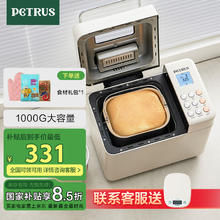 柏翠 PE8860 面包机 米白色