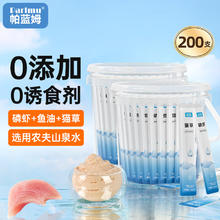 帕蓝姆 Parlmu 猫零食猫条0添加15g*200支猫罐头湿粮鱼油磷虾混合口味