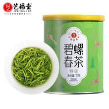 88VIP会员：艺福堂 明前特级碧螺春 70g