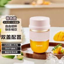 苏泊尔 无线榨汁机家用小型便携式榨汁杯大容量2025新款迷你榨汁机