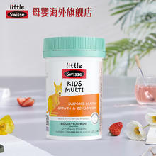 LittleSwisse斯维诗儿童复合维生素60片