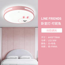 国家补贴、88VIP：雷士照明 Linefriends WHXD30F/G-02 儿童房吸顶灯 36瓦 圆形