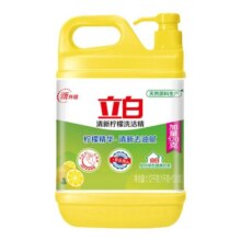 正品立白柠檬洗洁精家用实惠装家庭装按压式洗涤剂洗碗液商用餐饮
