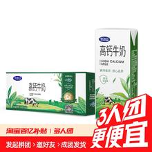 完达山 高钙牛奶250mlx16盒儿童学生成人补钙早餐12月产