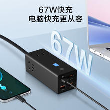 国家补贴、PLUS会员：京东京造 能量舱氮化镓67W插座 2C2A+3插孔