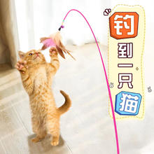 欢宠网 Huan Chong 猫玩具猫咪逗猫棒羽毛铃铛互动自嗨解闷耐咬猫猫小猫幼猫宠物 Q弹钢丝逗猫棒90cm