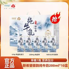 百亿补贴：新希望 6.4g原生乳蛋白纯牛奶2箱共20盒