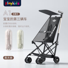 普洛可（PLAYKIDS）A1旅行遛娃神器轻便婴儿推车可折叠登飞机火车儿童胶囊口袋推车 黑天使