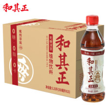 和其正凉茶植物饮料550ml*15瓶整箱批发特价大瓶火锅解腻饮品儿童