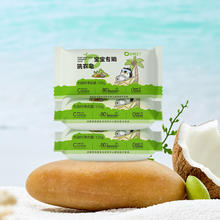 巴啦豆丁宝宝洗衣皂120g*3块