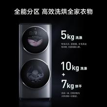米家 MIJIA 15KG子母双筒分区洗衣机洗烘一体滚筒全自动 直驱变频高温洗空气洗XHQG150MJ206