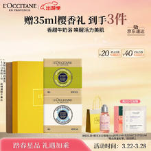 L'OCCITANE 欧舒丹 香皂套装(马鞭草+乳木果各100g)深层清洁易冲洗不紧绷生日礼物