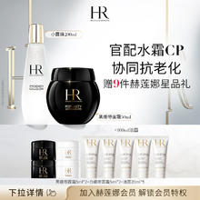 HELENA RUBINSTEIN 赫莲娜 HR黑绷带50ml+小露珠200ml礼盒玻色因面霜爽肤水护肤品套装3370元