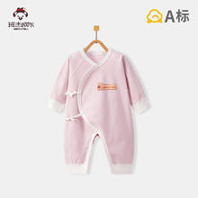 班杰威尔 BANJVALL 新生儿衣服春夏季纯棉婴儿连体衣四季素色系带哈衣杏黄 66cm (4-8个月)