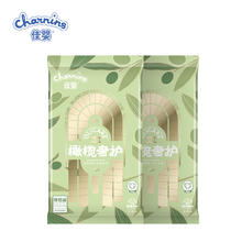 佳婴 charnins 橄榄奢护纸尿裤试用装超薄透气新生婴儿体验装干爽尿不湿