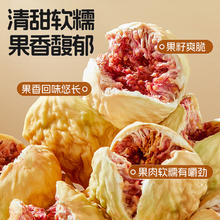 良品铺子开芯无花果80g即食非蜜饯水果干