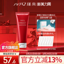 JVJQ瑾泉花妍菁萃洁容膏100g泡沫洗清洁面奶洁面乳官方旗舰店正品