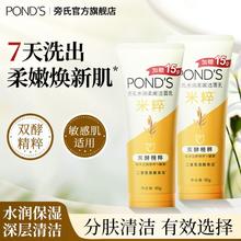 百亿补贴：旁氏 氨基酸洗面奶温和不刺激控油补水保湿深层清洁洁面乳男女学生90g