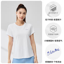 361° 女款运动T恤 662524110