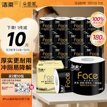 洁柔 黑Face系列 有芯卷纸 4层*180g*27卷
