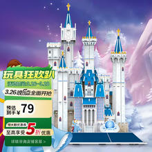迪士尼 3D立体场景拼图 灰姑娘梦幻城堡
