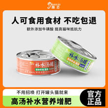 简芯 猫罐头整箱批发零食罐猫条零食罐猫咪零食补水三文鱼全价猫湿粮 三文鱼鱼油鸡丝罐头 85g*24罐（特惠装）