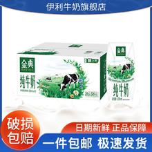 百亿补贴：伊利 金典纯牛奶 200ml*12盒