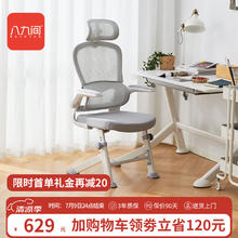 八九间 Y5F 中学生学习椅 人体工学电脑椅 黑色