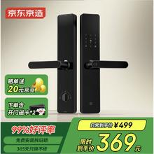 京东京造 智能门锁M10 指纹锁密码锁电子锁 C级锁芯 防盗门锁门卡免费安装