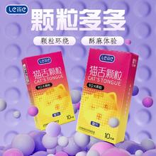 蕾列猫舌颗粒超薄001安全套10只