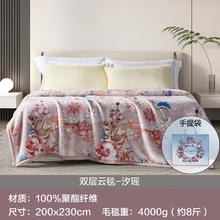 富安娜 双层云毯 床单毯 200cmx230cm 汐瑶