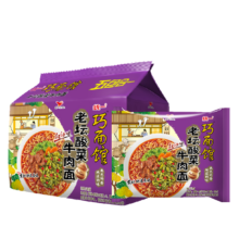 统一 巧面馆老坛酸菜牛肉面红油味方便面120克*5袋新老包装随机发货