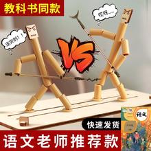 教科书同款竹节人对战小学生六年级教材同步双人游戏玩具手工亲子 竹节人单只装