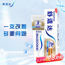 舒适达 基础护理系列 多效护理牙膏 70g