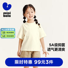 迷你巴拉巴拉 迷你巴拉男童女童短袖T恤宝宝基础简约儿童短袖T恤 奶白10501 120cm