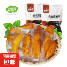 带皮小香薯500g*1袋