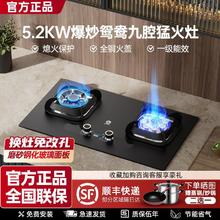 樱花雪 正品樱花雪燃气灶家用嵌入式5.2KW猛火灶防干烧天然气灶煤气灶