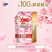 奥妙 玫瑰香氛洗衣液 1kg