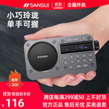 山水 M31收音机老人老年人充电插卡迷你小音箱便携式随身听FM调频广播音响蓝牙音箱音乐播放器 灰色