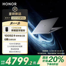 荣耀 HONOR MagicBook Pro 14 AI轻薄笔记本 92Wh巨量电池 14.6吋U5-225H 24G 1T 3.1K绿洲护眼屏 星辰灰