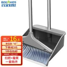 百家好世 扫把簸箕套装组合撮箕家用套装软毛梳齿笤帚不粘头发扫地刮水