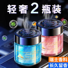 塔罗 Thalo 固体车载香薰汽车香水车内香膏车子香氛车用古龙持久淡香除异味 孕婴可用更 2瓶
