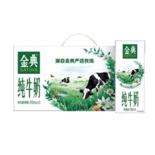 17日10点开始、百亿补贴万人团：金典纯牛奶250ml*12盒整箱